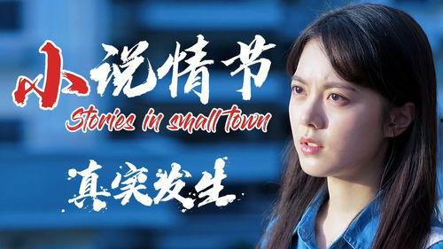 在线播放的国产小说