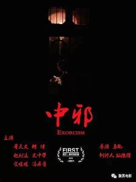 国产鬼片邪眼在线观看,国产鬼片惊悚之夜