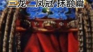 国产5P大战3龙2凤在线播放,巅峰对决，谁主沉浮？