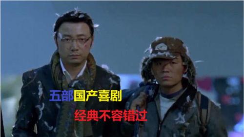 影剧国产喜剧在线观看