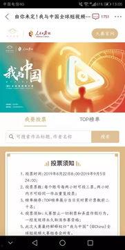 国产在线投票视频