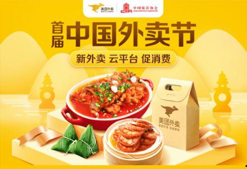 国产外卖在线,便捷生活，美味随行