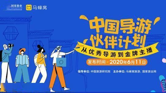 国产导游 在线,国产导游带你领略风土人情